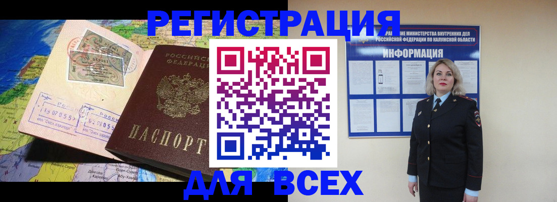 купить прописку в Дагестане