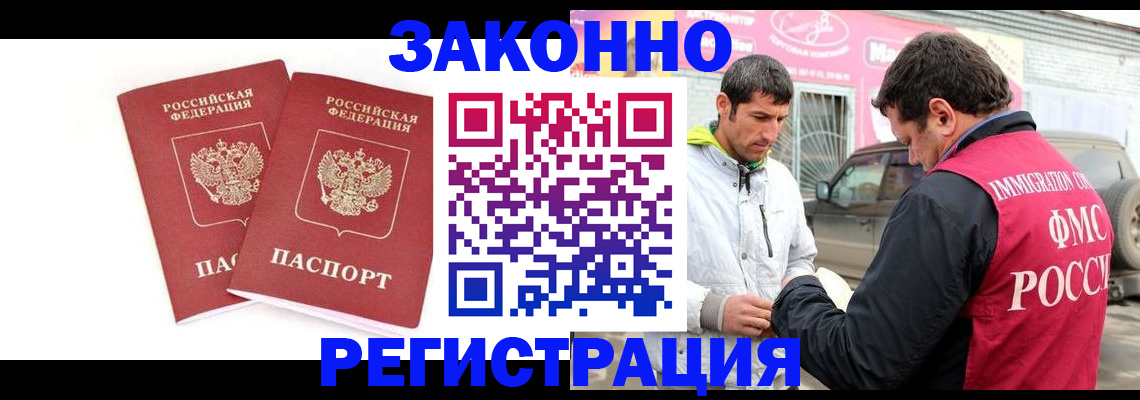 временная регистрация поиск в Дагестане
