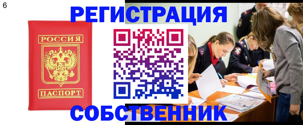 временная регистрация в Дагестане