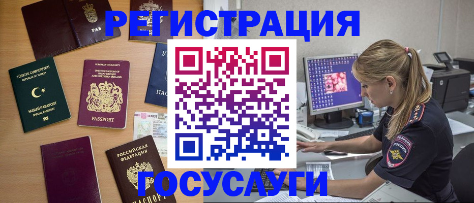 прописка для школы в Дагестане