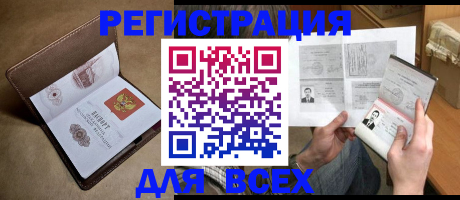 временная регистрация поиск в Дагестане