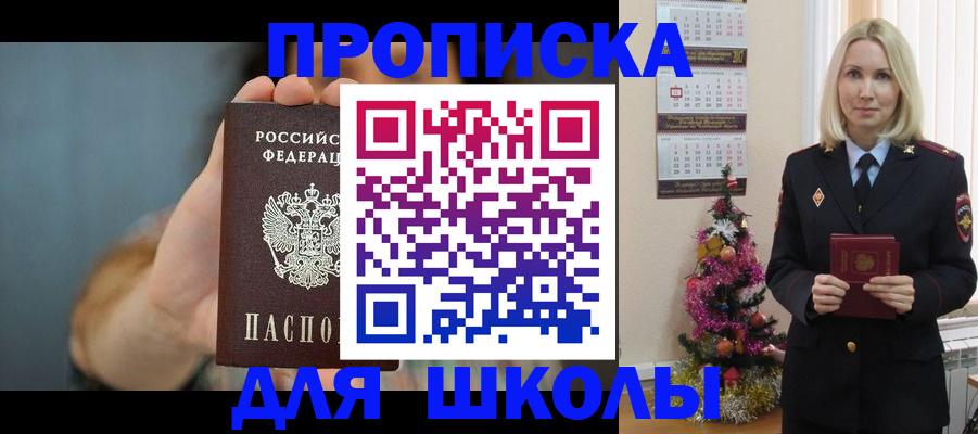 регистрация для дет. сада в Дагестане