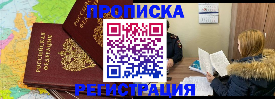 временная регистрация поиск в Дагестане